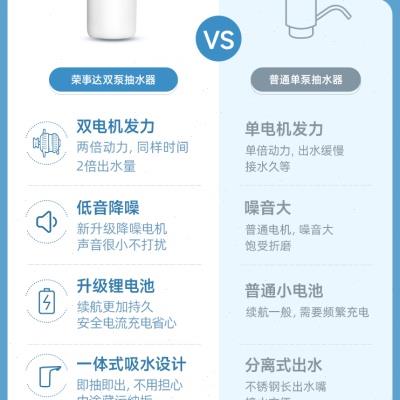 荣事达双泵桶装水抽水器电动吸水出水器家用纯净水桶压水取水机泵