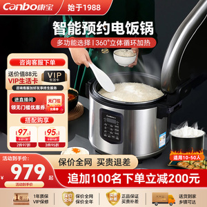 康宝13L商用电饭煲10-50人车间食堂大容量速热不粘锅超大型米饭锅