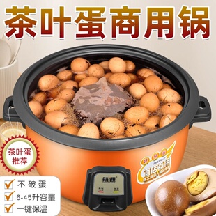 煮茶叶蛋神器专用锅卤鸡蛋茶单大容量电饭锅茶叶蛋锅商用大电饭煲