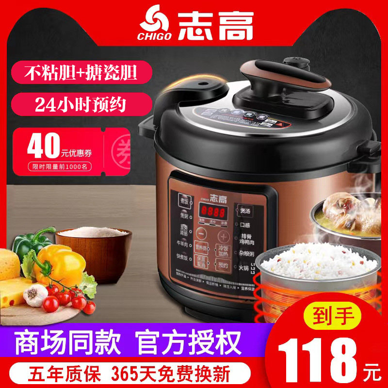 新款志高多功能电压力锅商用家用双胆大容量饭煲自动2L高压锅迷你
