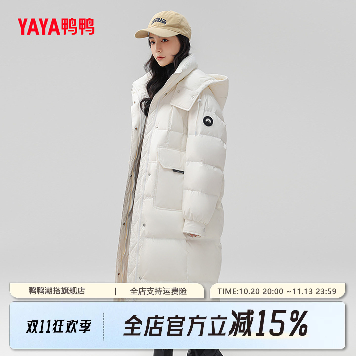 鸭鸭官方正品羽绒服女长款纯色新款连帽时尚百搭韩版修身外套