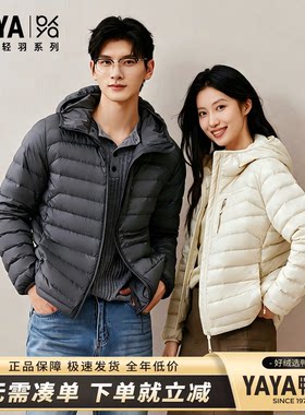 鸭鸭轻薄90鹅绒羽绒服男女2026新款短款百搭休闲排骨连帽外套