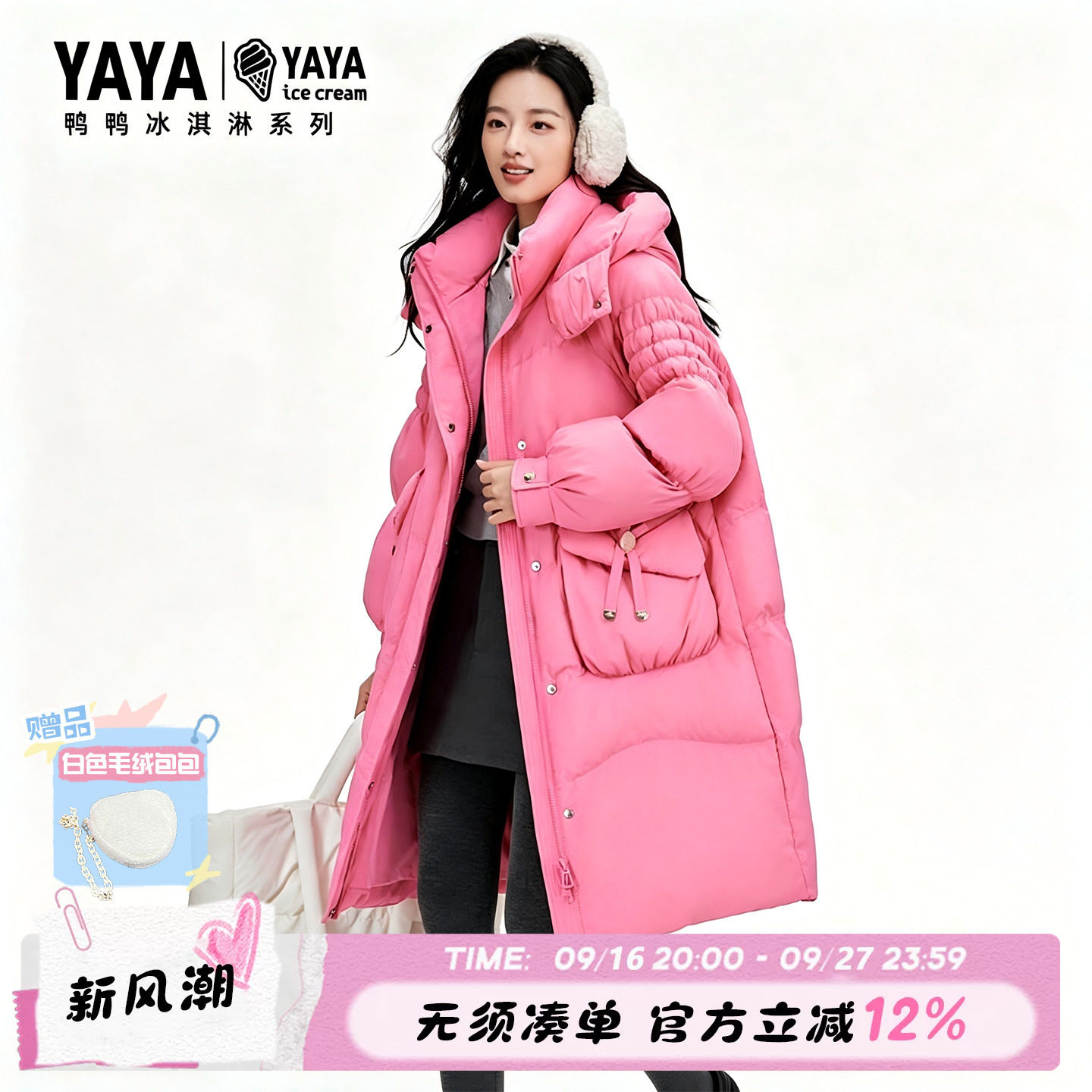 鸭鸭羽绒服女冰淇淋系列时尚中长款休闲宽松连帽女保暖外套