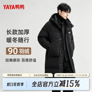 鸭鸭羽绒服男款2026年冬装新品过膝中长款连帽百搭休闲加厚外套