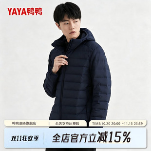 鸭鸭2026年反季秋季新品轻薄羽绒服男款修身轻型短款保暖百搭外套