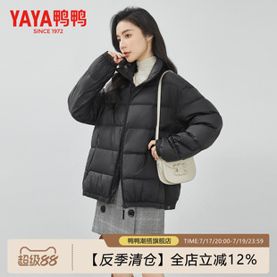 鸭鸭女士轻薄羽绒服2026反季新款短款纯色时尚休闲百搭小香风外套