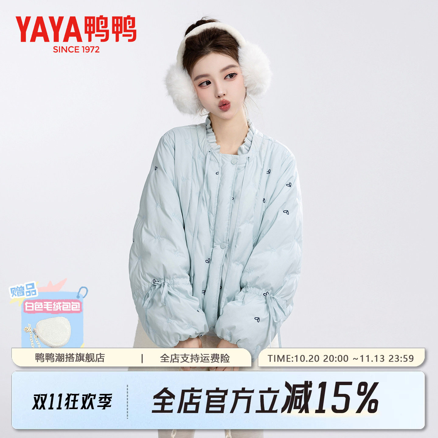 鸭鸭官方正品羽绒服2026新款冬季爱心刺绣时尚简约百搭保暖外套潮