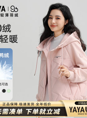 轻薄羽绒服女短款2026冬