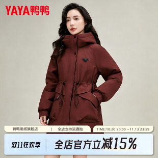 鸭鸭羽绒服女中长款2026冬季新款时尚收腰休闲好看高级外套潮