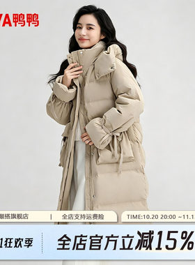 鸭鸭女中长款连帽加厚保暖羽绒服