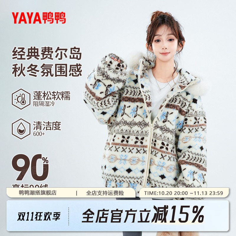 鸭鸭官方正品费尔岛羊羔毛羽绒服女2026冬季新款毛领加厚保暖外套