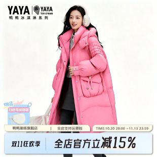 鸭鸭羽绒服女冰淇淋系列时尚中长款休闲宽松连帽女保暖外套
