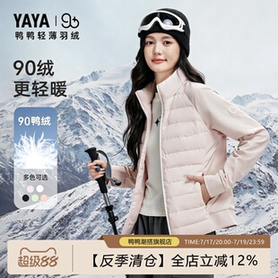 鸭鸭小个子短款羽绒服女2026年冬季新款白色洋气保暖立领百搭外套