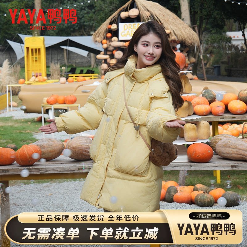 鸭鸭羽绒服女2026年中长款连帽宽松保暖韩版冬季百搭甜美可爱外套