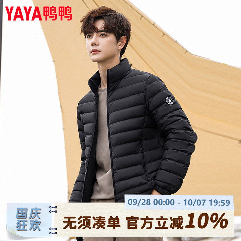 鸭鸭轻薄羽绒服男短款2025冬季新款立领百搭时尚气质保暖流行上衣