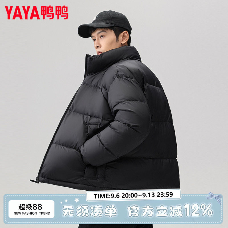 鸭鸭羽绒服男短款2026冬季新款黑色立领加厚保暖时尚百搭防寒外套