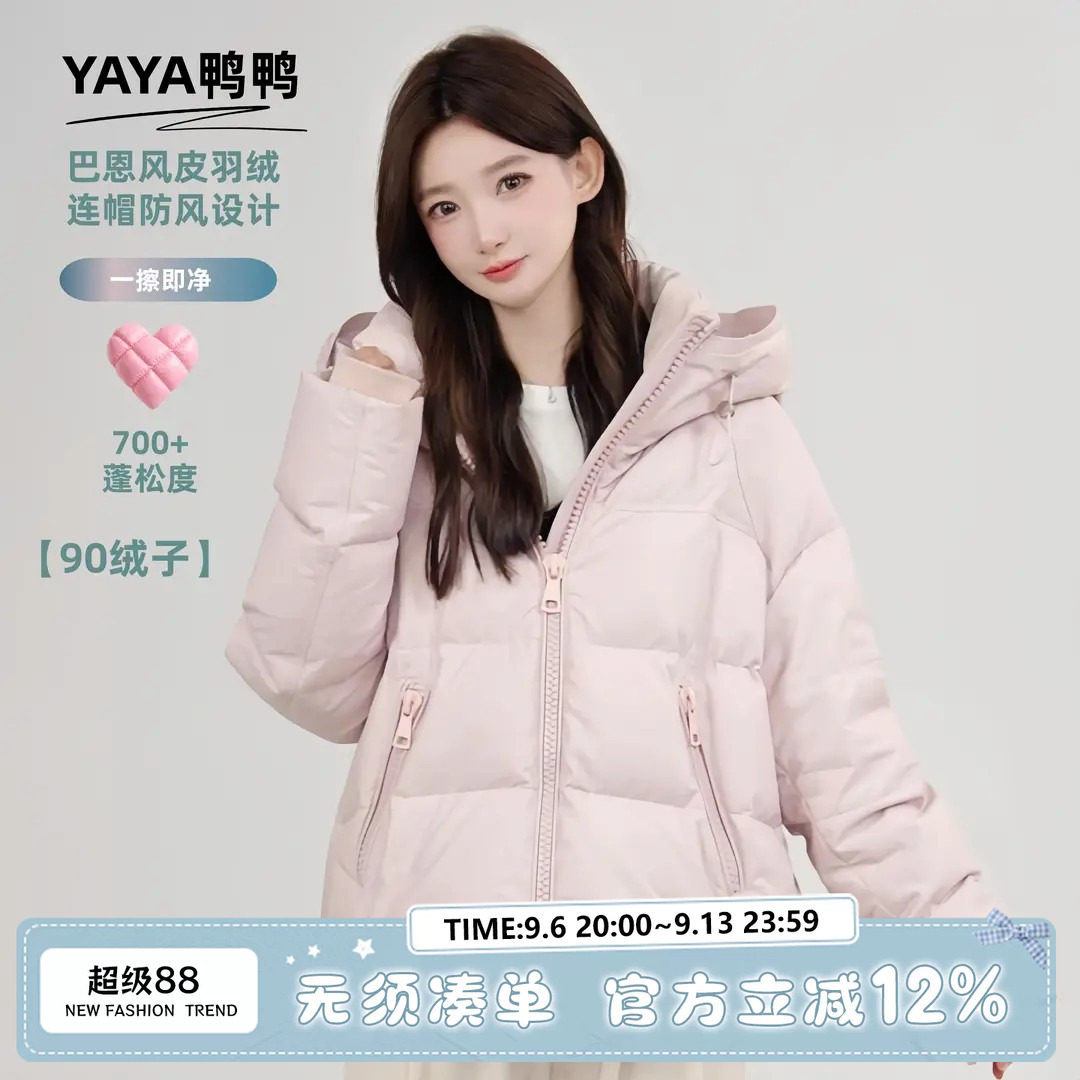 鸭鸭短款羽绒服女2026冬季新款防风保暖洋气巴恩风面包服皮衣外套