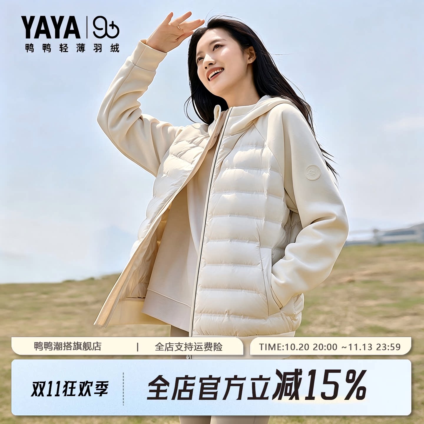 轻薄羽绒服男女同款2026新品宽松时尚潮流连帽保暖短款外套