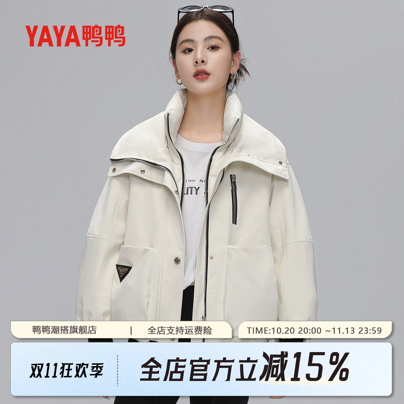 鸭鸭羽绒服女短款新款秋冬季时尚休闲百搭夹克风保暖外套正品