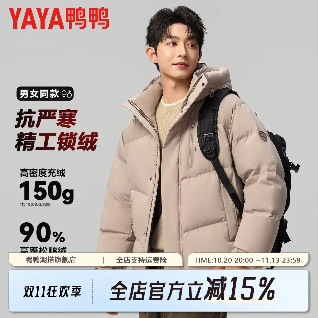 鸭鸭官方正品羽绒服男短款秋冬新品时尚百搭简约潮流连帽保暖外套
