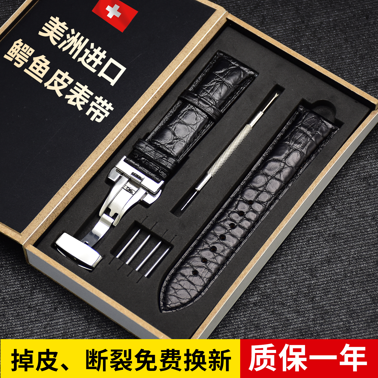 鳄鱼皮表带真牛皮男女款通用卡西浪欧琴天dw梭卡蓝地亚气球手表带