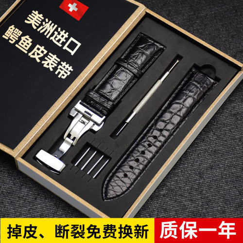 鳄鱼皮表带真牛皮男女款通用卡西浪欧琴天dw梭卡蓝地亚气球手表带
