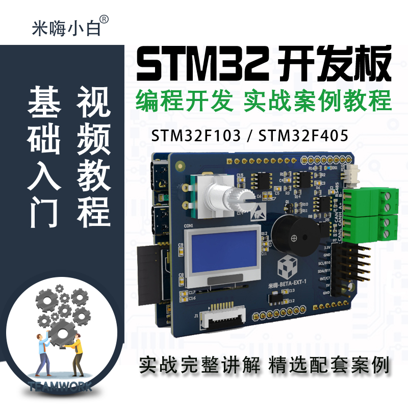 STM32F103RCT6开发板带ESP8266