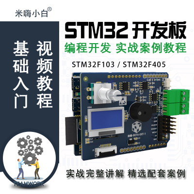STM32F103RCT6开发板带ESP8266