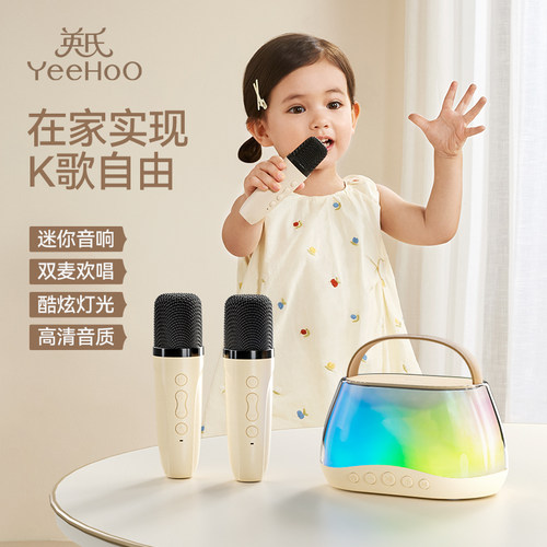 英氏儿童话筒音响一体麦克风组合套装家用宝宝卡拉ok音响生日礼物