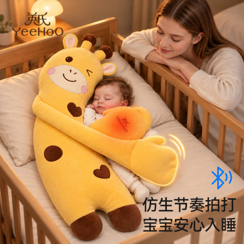 【安抚玩偶】宝宝拍打哄睡神器