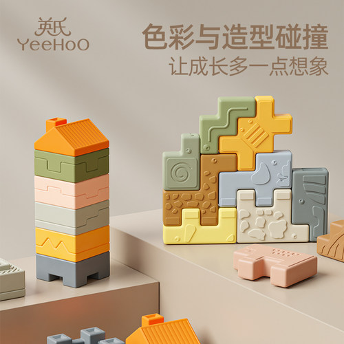 随手礼：英氏益智可啃咬软胶积木