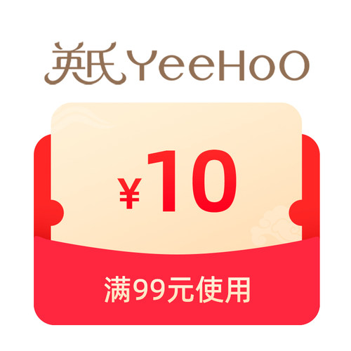 英氏玩具-预定有价券