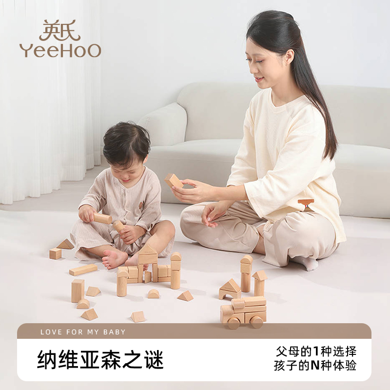 英氏原木积木拼装玩具益智大颗粒婴幼儿童智力开发动脑专注力礼物