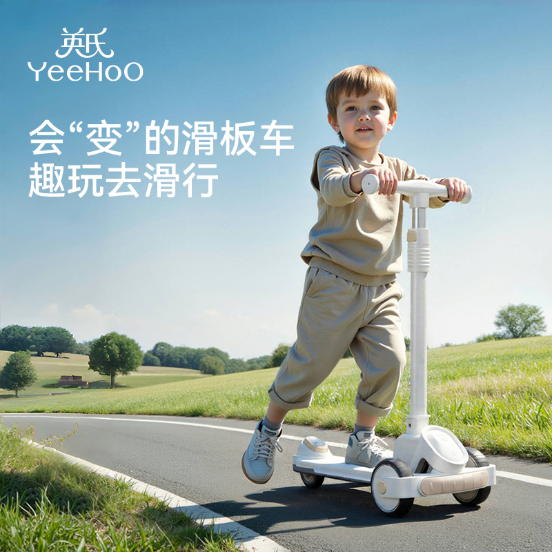 英氏儿童滑板车1岁到3岁三合一可坐可骑溜溜滑滑车6岁到12岁大童