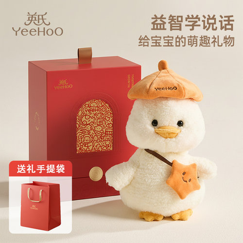 【生日礼物】复读团团鸭婴儿益智