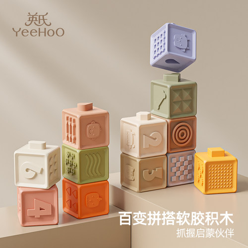 可啃咬软胶积木叠叠乐抓握训练