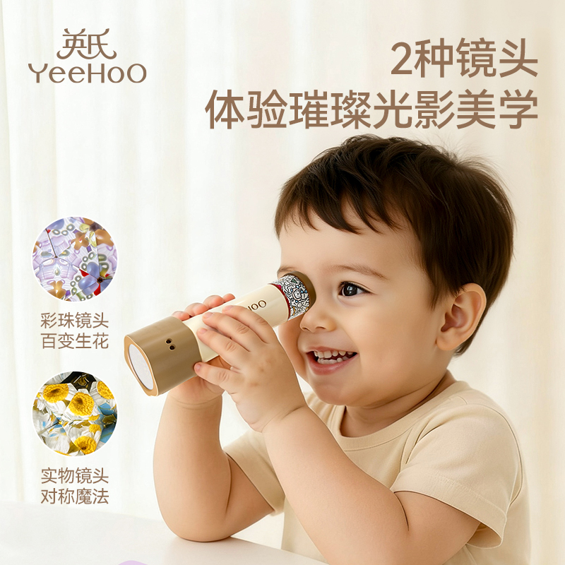 英氏万花筒双镜头耐摔手摇铃