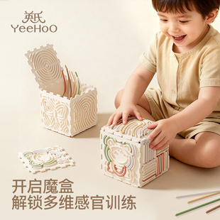 英氏儿童感官活动玩具忙碌板硅胶宝宝精细运动训练婴儿益智早教