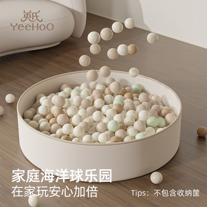 YEEHOO英氏室內圍欄海洋球可啃咬