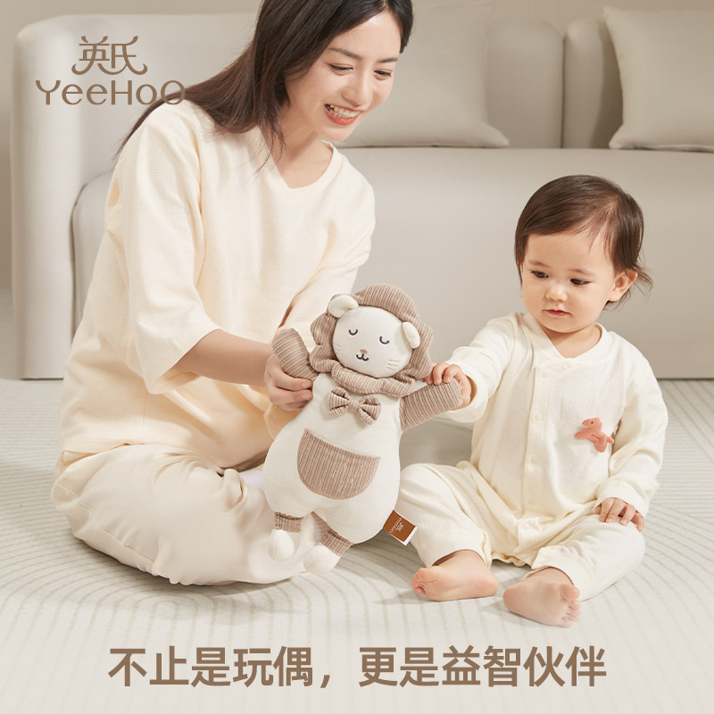 英氏安抚玩具新生婴儿0-1岁宝宝玩具可啃咬布偶哄睡神器陪伴公仔