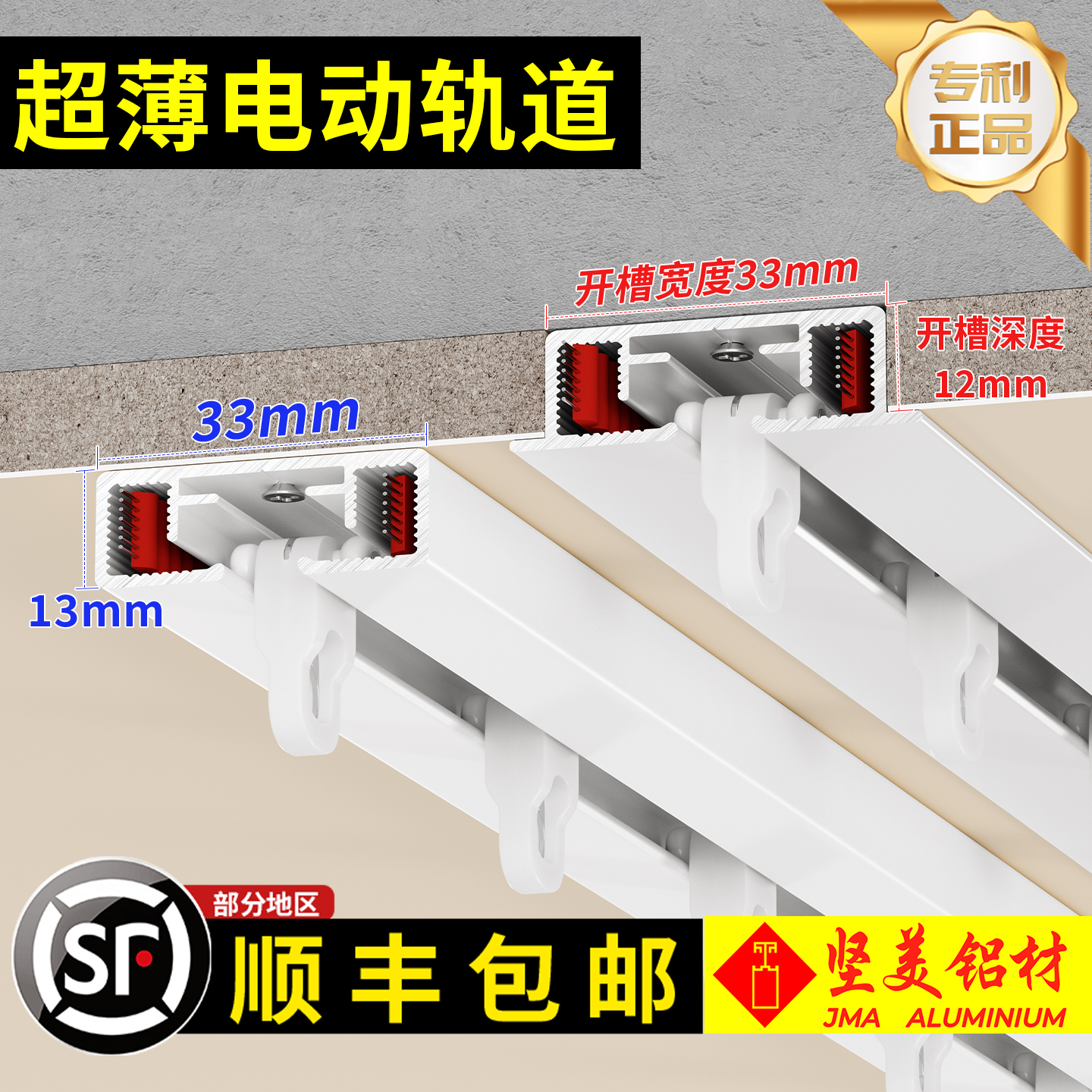 摩克超薄电动窗帘轨道智能全自动隐藏嵌入式定制静音Mesh语音控制
