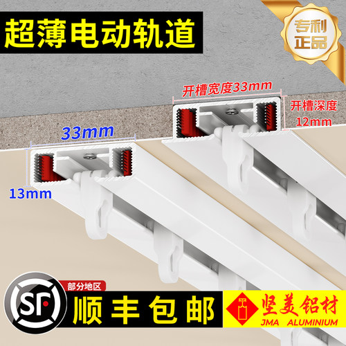 摩克超薄电动窗帘轨道智能全自动隐藏嵌入式定制静音Mesh语音控制