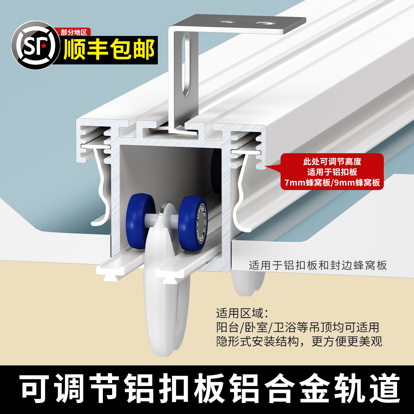 暗装铝扣板专用窗帘轨道内嵌式