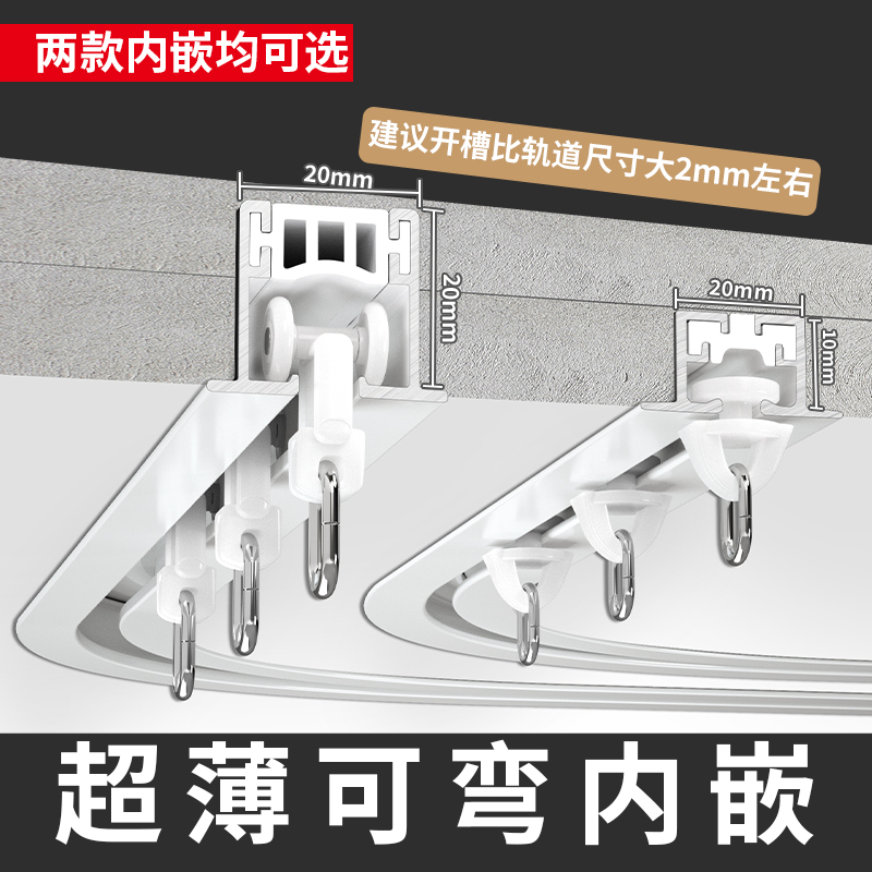 弯轨顶装滑轨飘窗嵌入式预埋安装隐形窗帘轨道可弯曲单双导轨滑轮