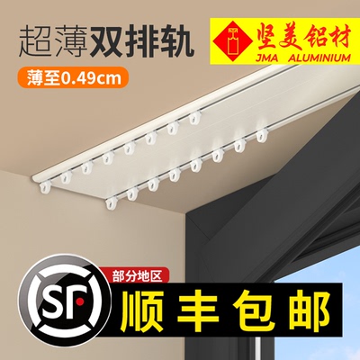 摩克铝合金顺滑静音窗帘轨道