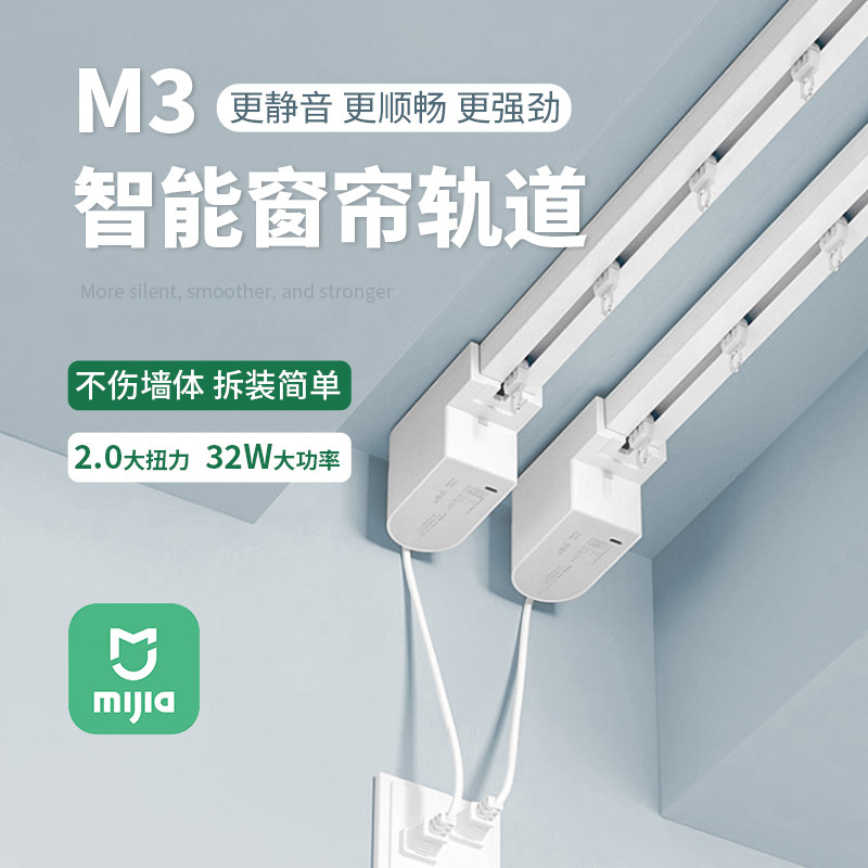 电动窗帘轨道智能家居语音全自动电动窗帘整体套装