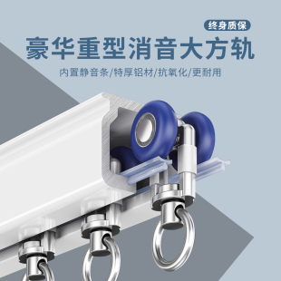 滑道双轨配件导轨 挂钩式 摩克加厚铝合金窗帘轨道静音滑轨顶装 侧装