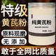 500 黄芪粉超细粉高品质中药材无硫黄芪粉无添加 纯药粉