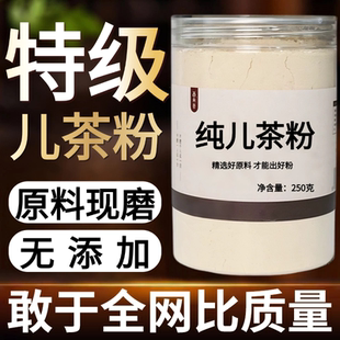 【纯药粉】儿茶粉超细粉高品质中药材孩儿茶 儿茶 儿茶粉50
