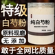 药用食用粉 白芍粉超细粉高品质中药材白芍 面膜 纯药粉